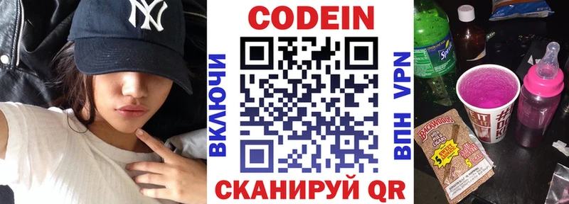 Кодеин Purple Drank Петровск-Забайкальский
