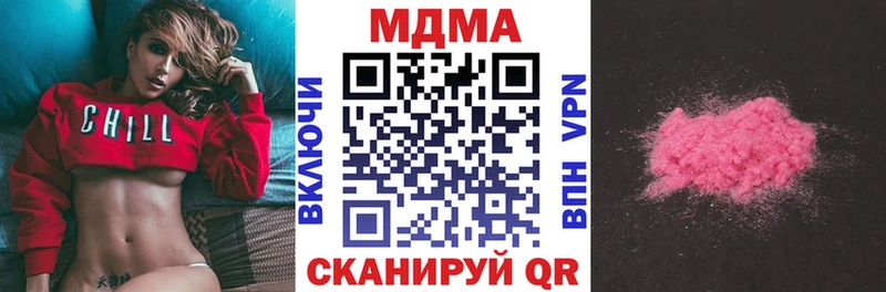 МДМА Molly  Петровск-Забайкальский 