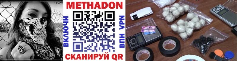 Метадон methadone  Петровск-Забайкальский 