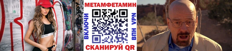 Метамфетамин Methamphetamine  Петровск-Забайкальский 